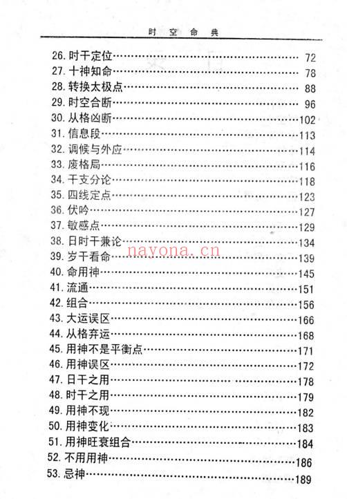 赵峰《赵氏命理学》398页.PDF电子版
