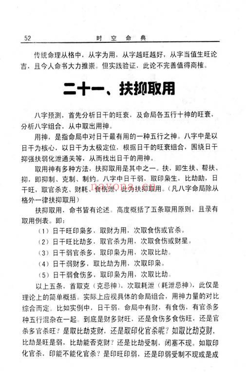 赵峰《赵氏命理学》398页.PDF电子版