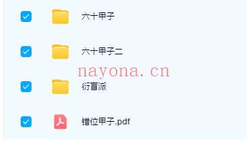 【衍学盲派】文档+音频课+视频课程