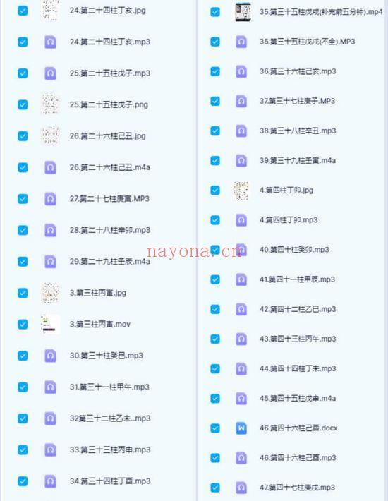 【衍学盲派】文档+音频课+视频课程