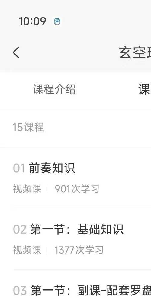 无咎玄空环境讲义