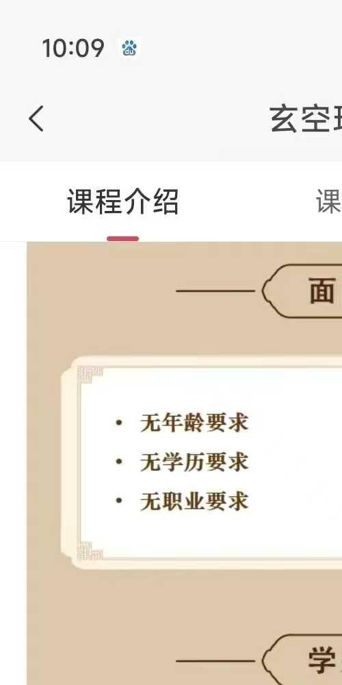 无咎玄空环境讲义