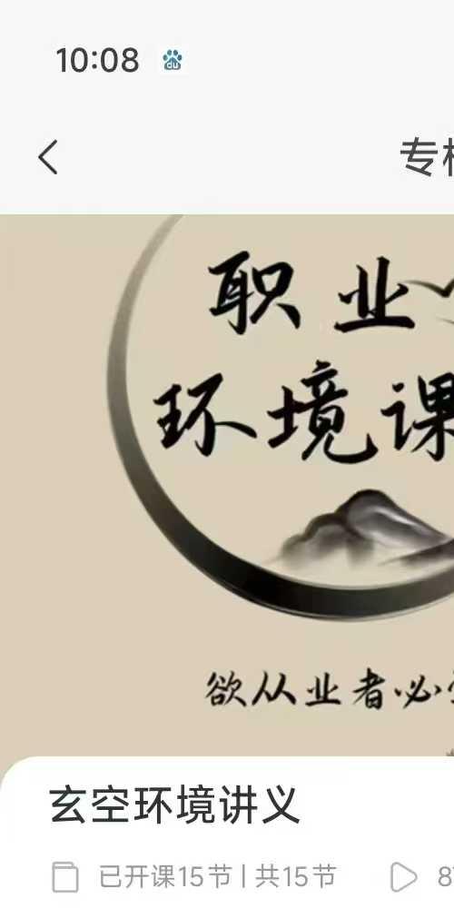 无咎玄空环境讲义