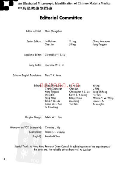 中药显微鉴别图鉴_赵中振-主编.pdf