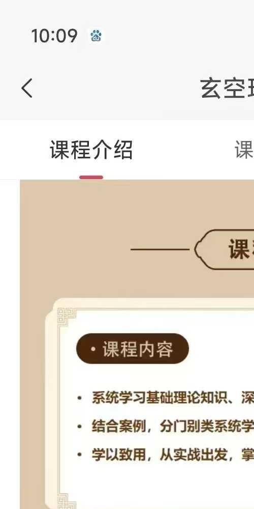 无咎玄空环境讲义