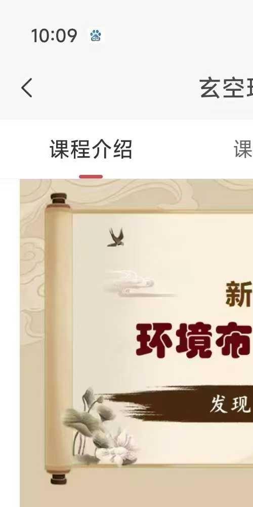 无咎玄空环境讲义