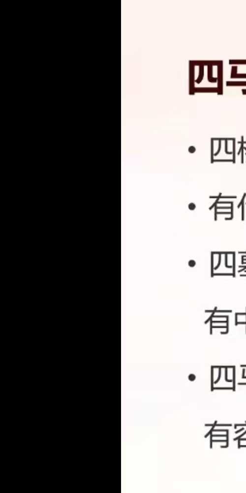 弘正紫薇斗数初中级紫微从入门到精通