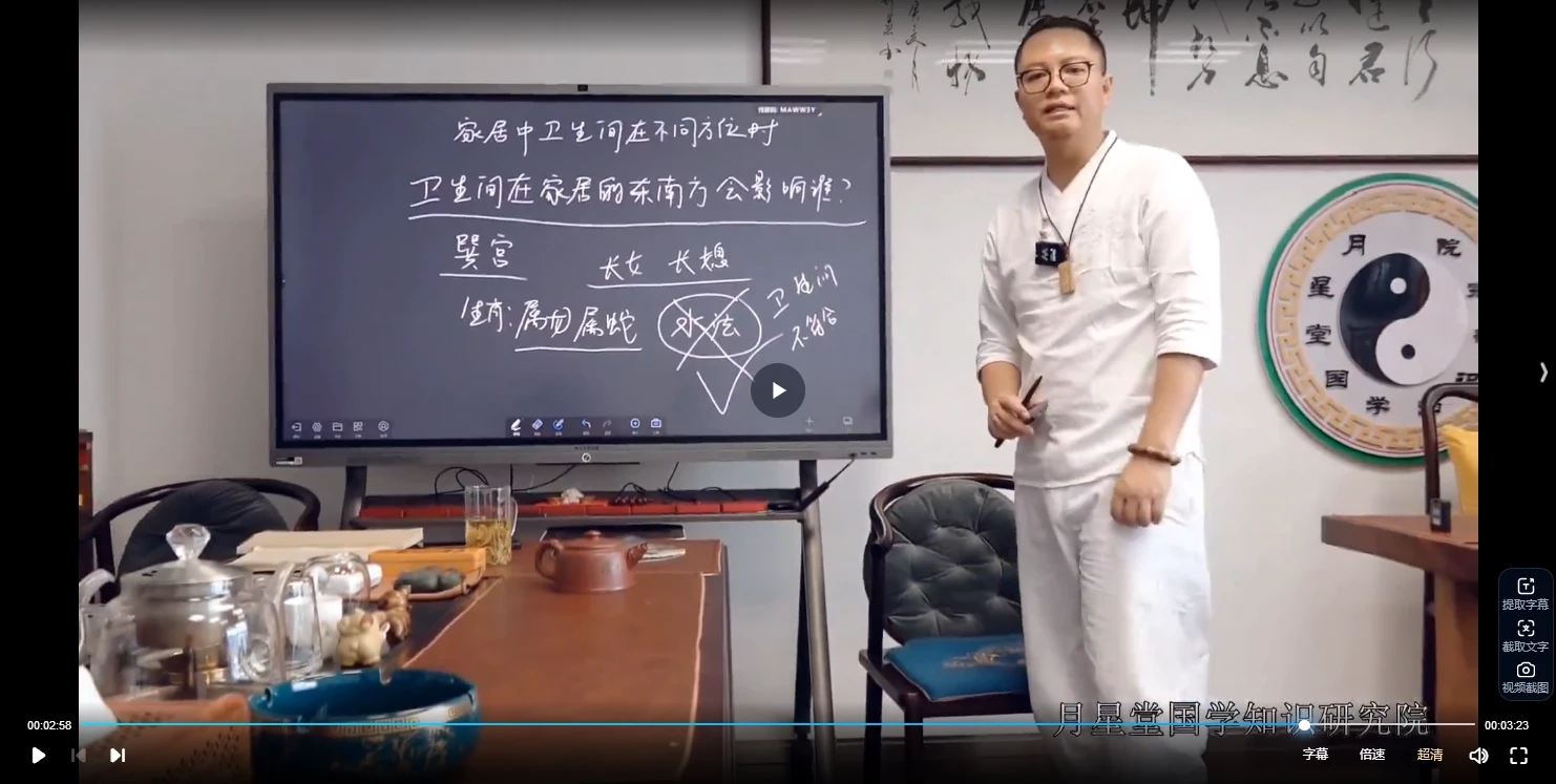 图片[4]_2024年九宫卫生间风水吉凶预测化解课程（视频6集）_易经玄学资料网
