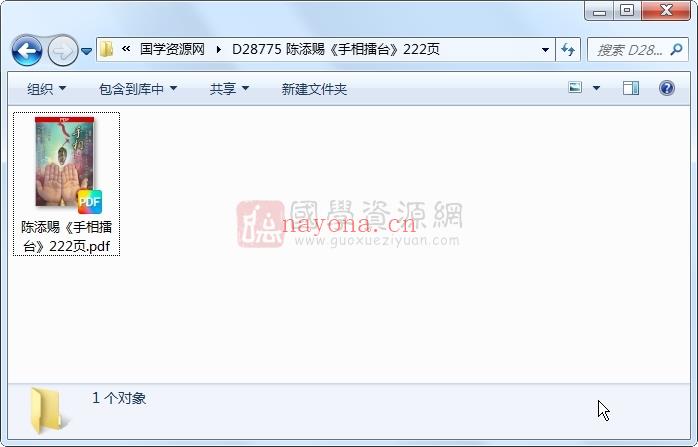 陈添赐《手相擂台》222页 手相面相 第1张