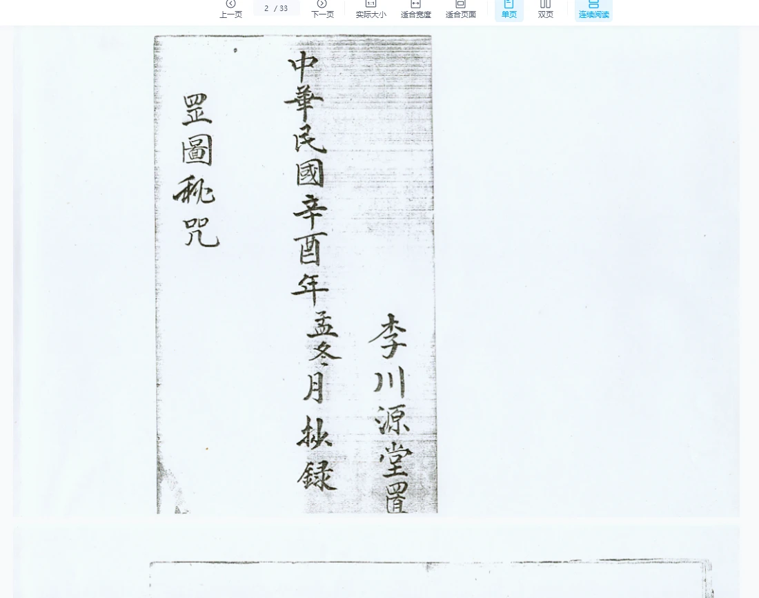 图片[2]_灵威堂教学视频+符箓授课教材+罡图秘咒PDF（视频+资料）_易经玄学资料网