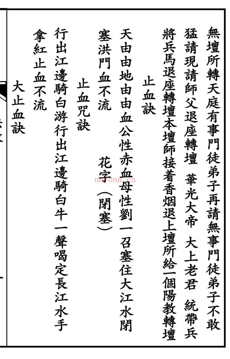 《华光火门》插图5