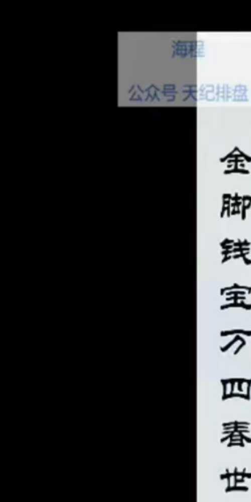海程头像识人高级