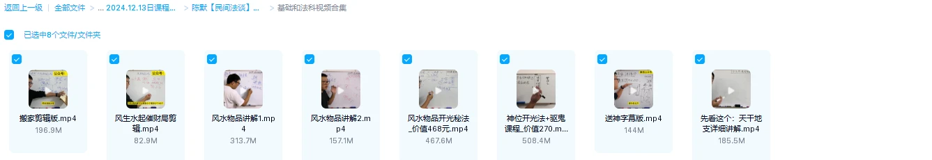 图片[2]_陈默【民间法谈】阳闸登水密旨（视频+资料）_易经玄学资料网