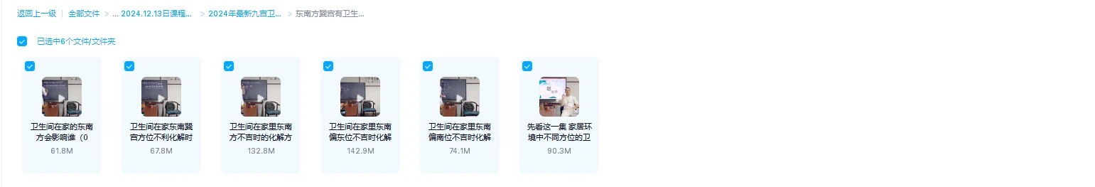 图片[1]_2024年九宫卫生间风水吉凶预测化解课程（视频6集）_易经玄学资料网