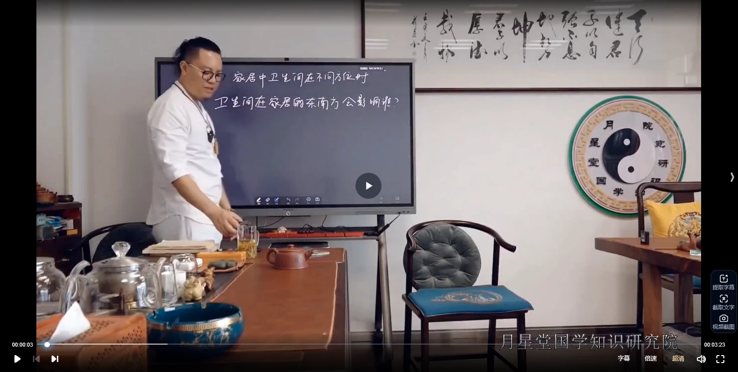图片[2]_2024年九宫卫生间风水吉凶预测化解课程（视频6集）_易经玄学资料网
