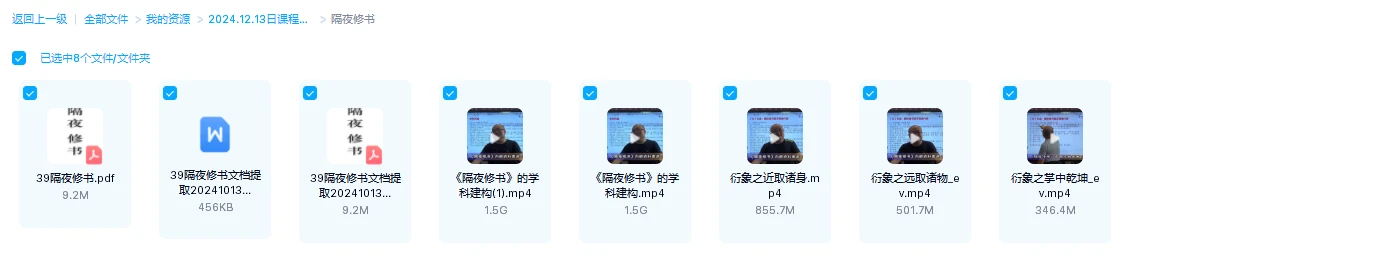图片[1]_陈春林《隔夜修书》视频+电子书PDF_易经玄学资料网
