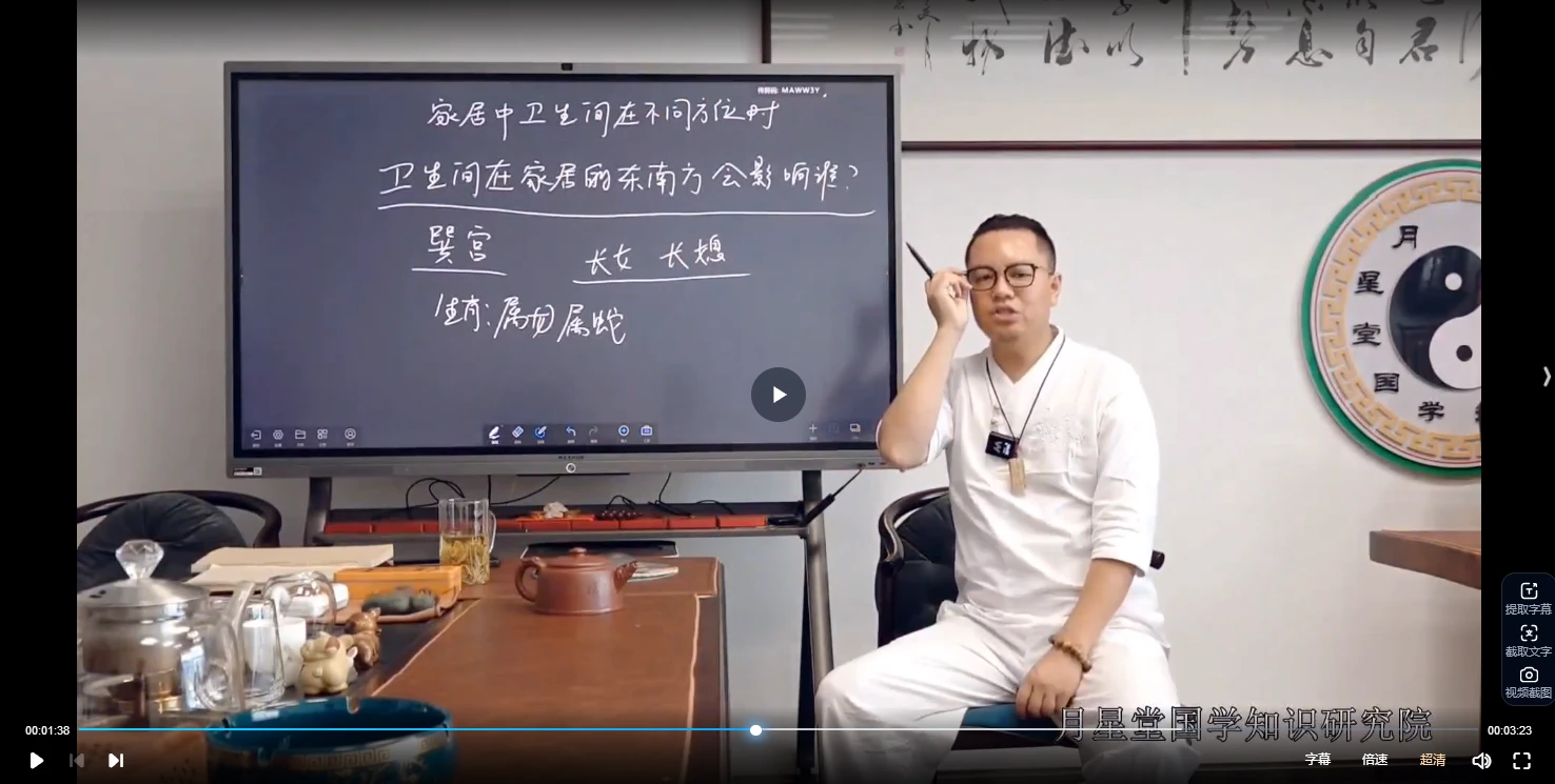 图片[3]_2024年九宫卫生间风水吉凶预测化解课程（视频6集）_易经玄学资料网