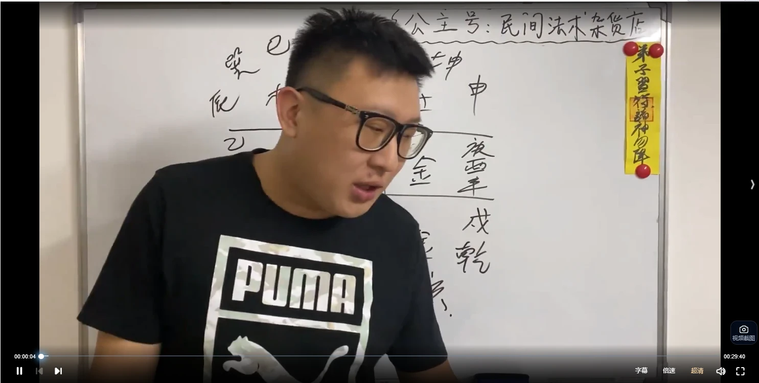 图片[3]_陈默【民间法谈】阳闸登水密旨（视频+资料）_易经玄学资料网