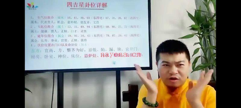 明樽【归藏真法】风水教学视频课18集