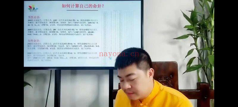 明樽【归藏真法】风水教学视频课18集