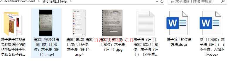 最新引进求子法旺丁阵法插图1