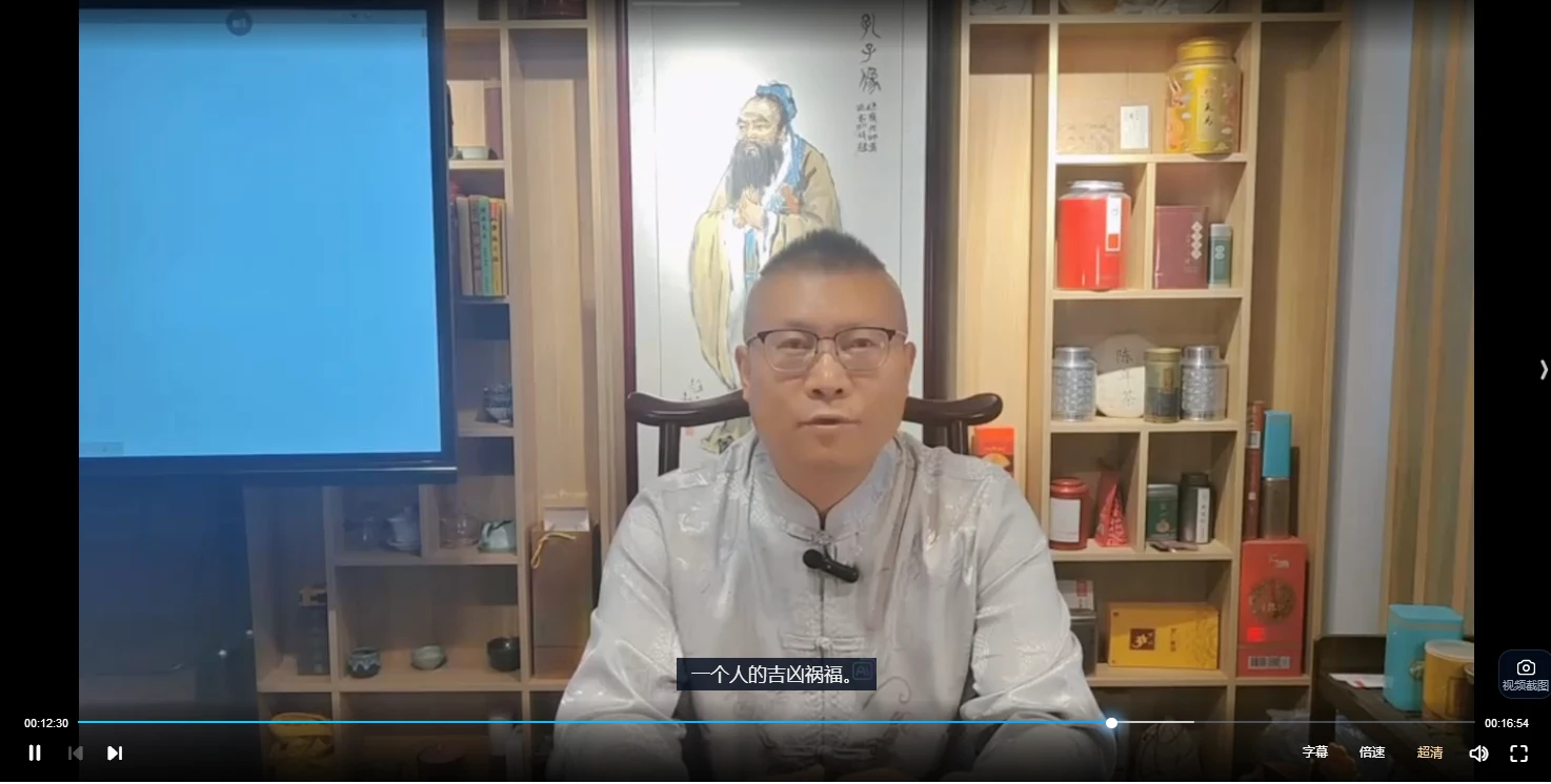 图片[3]_易仝《四柱八字高级班》视频90集_易经玄学资料网