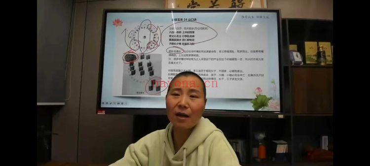 了一先生【易道灵通《大金锁》】视频课程17集