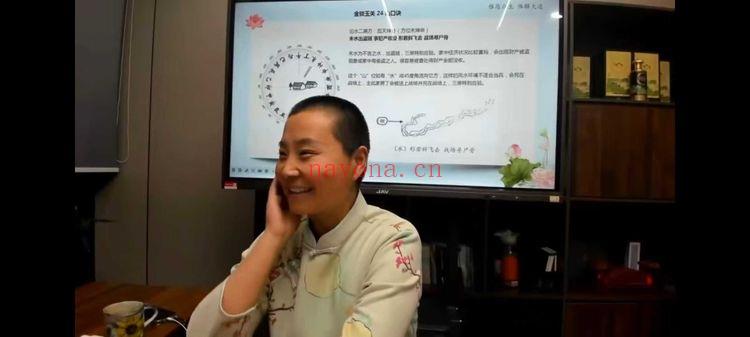 了一先生【易道灵通《大金锁》】视频课程17集