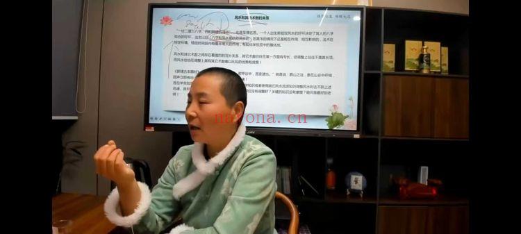 了一先生【易道灵通《大金锁》】视频课程17集