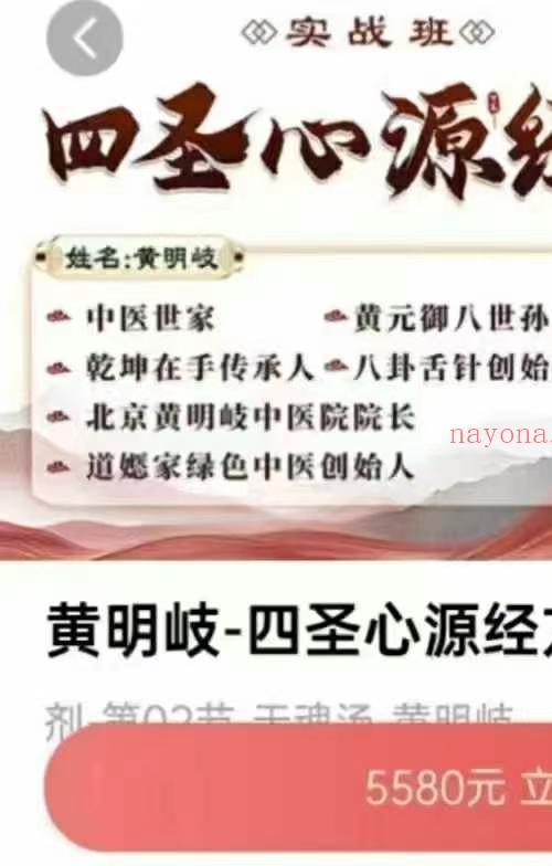 四圣心源经方实战班