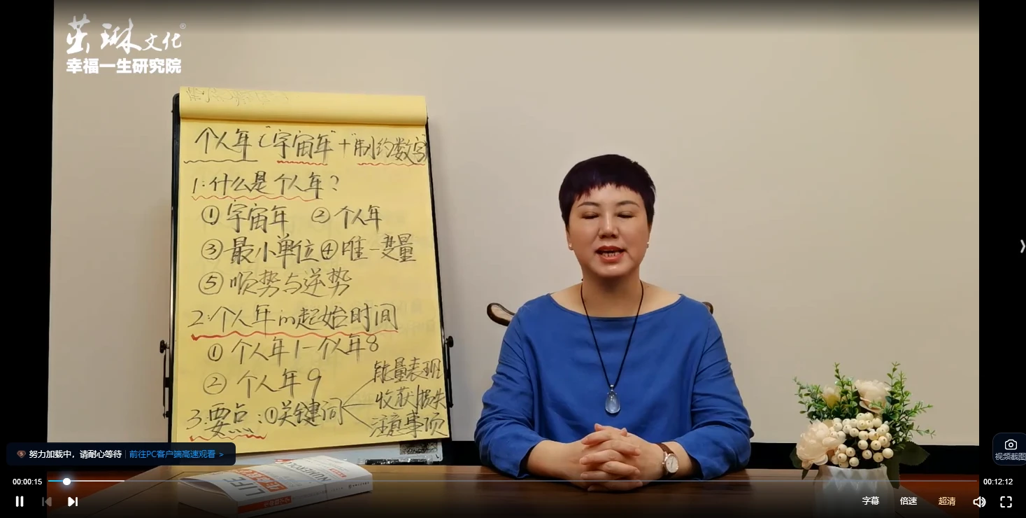 图片[3]_火爆生命数字初中高（视频82集）_易经玄学资料网