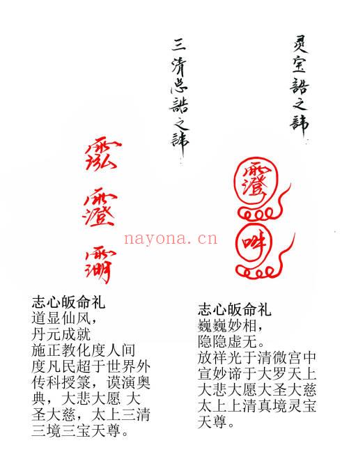 普庵派法本《先天普庵符法》20页.PDF电子版