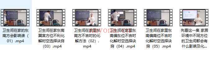 东南方巽宫有卫生间会影响家中何人吉凶及化解免费插图