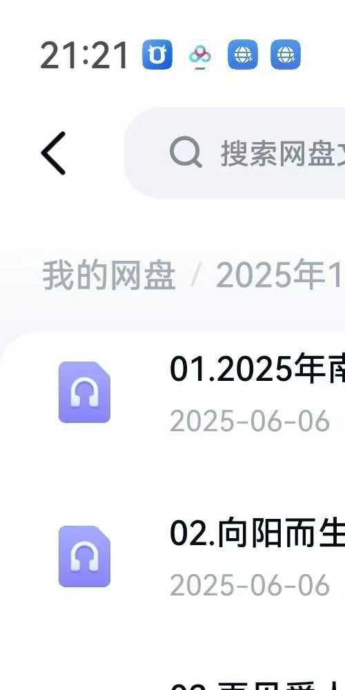 陈安逸 线上会员沙龙