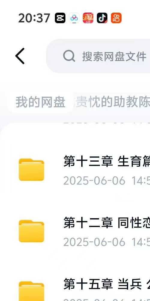 戴贵忱的助教陈蓉