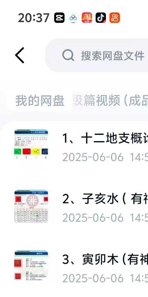 戴贵忱的助教陈蓉