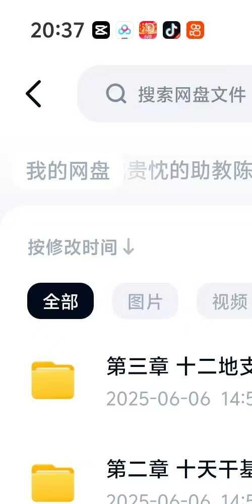 戴贵忱的助教陈蓉