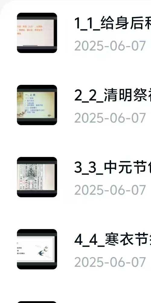 澜卓的师兄说 给身后送钱法 祭祖旺坟法