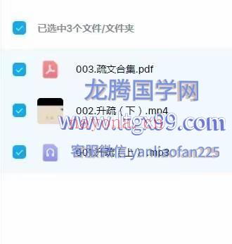 澜卓师兄说二阶 升疏