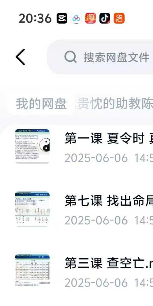 戴贵忱的助教陈蓉