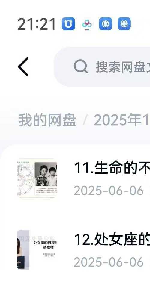 陈安逸 线上会员沙龙