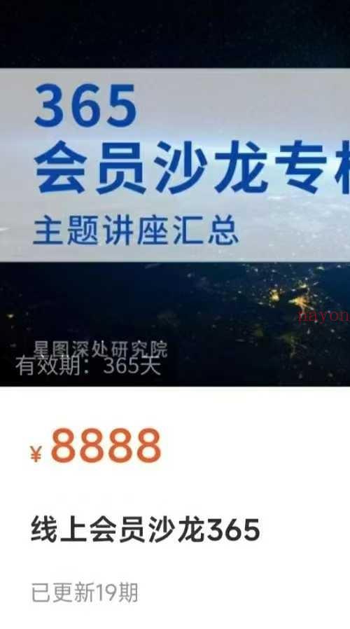陈安逸 线上会员沙龙