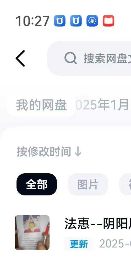 法惠 阴阳风水阵二十法