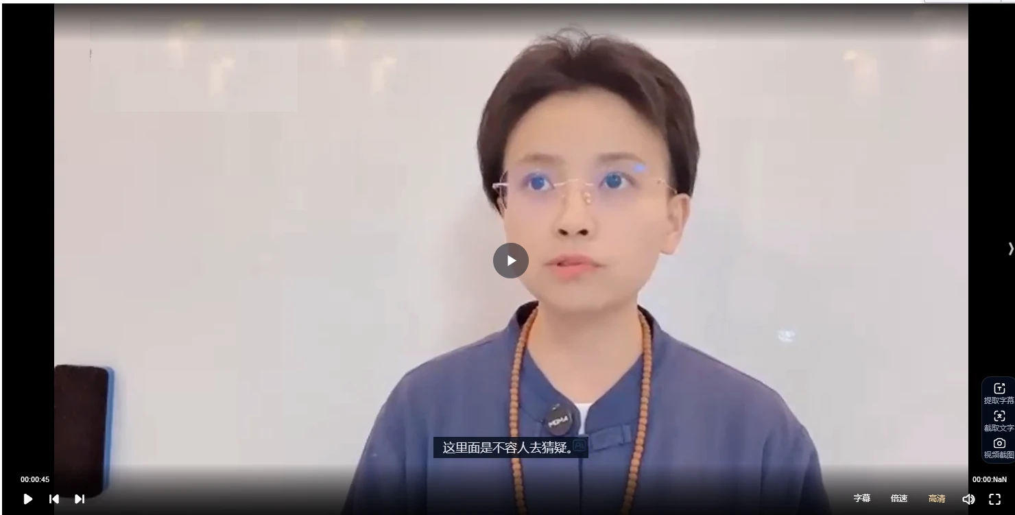 图片[2]_笑甲堂喜悦之路【干支哲学】第五期（视频46集）_易经玄学资料网