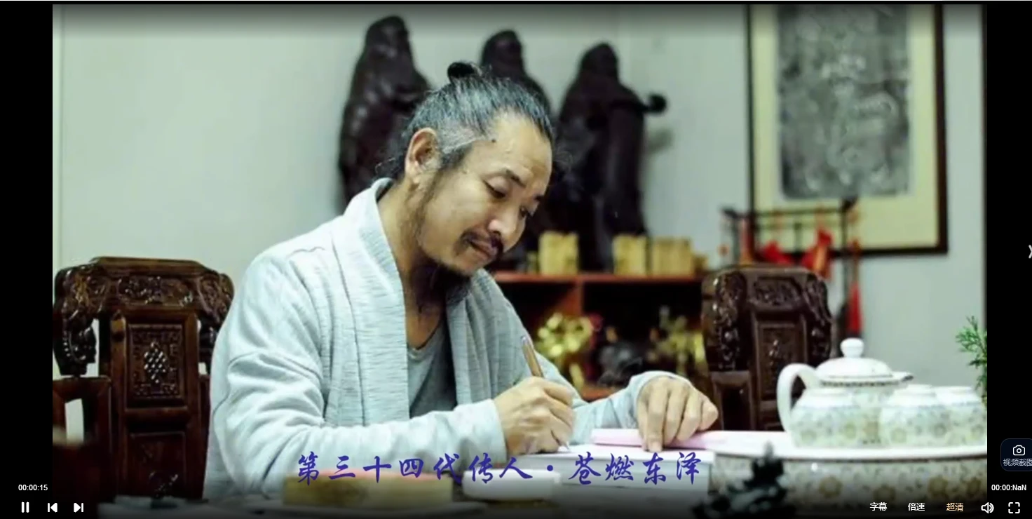 图片[3]_苍燃六爻2024甲辰面授班（视频36集）_易经玄学资料网