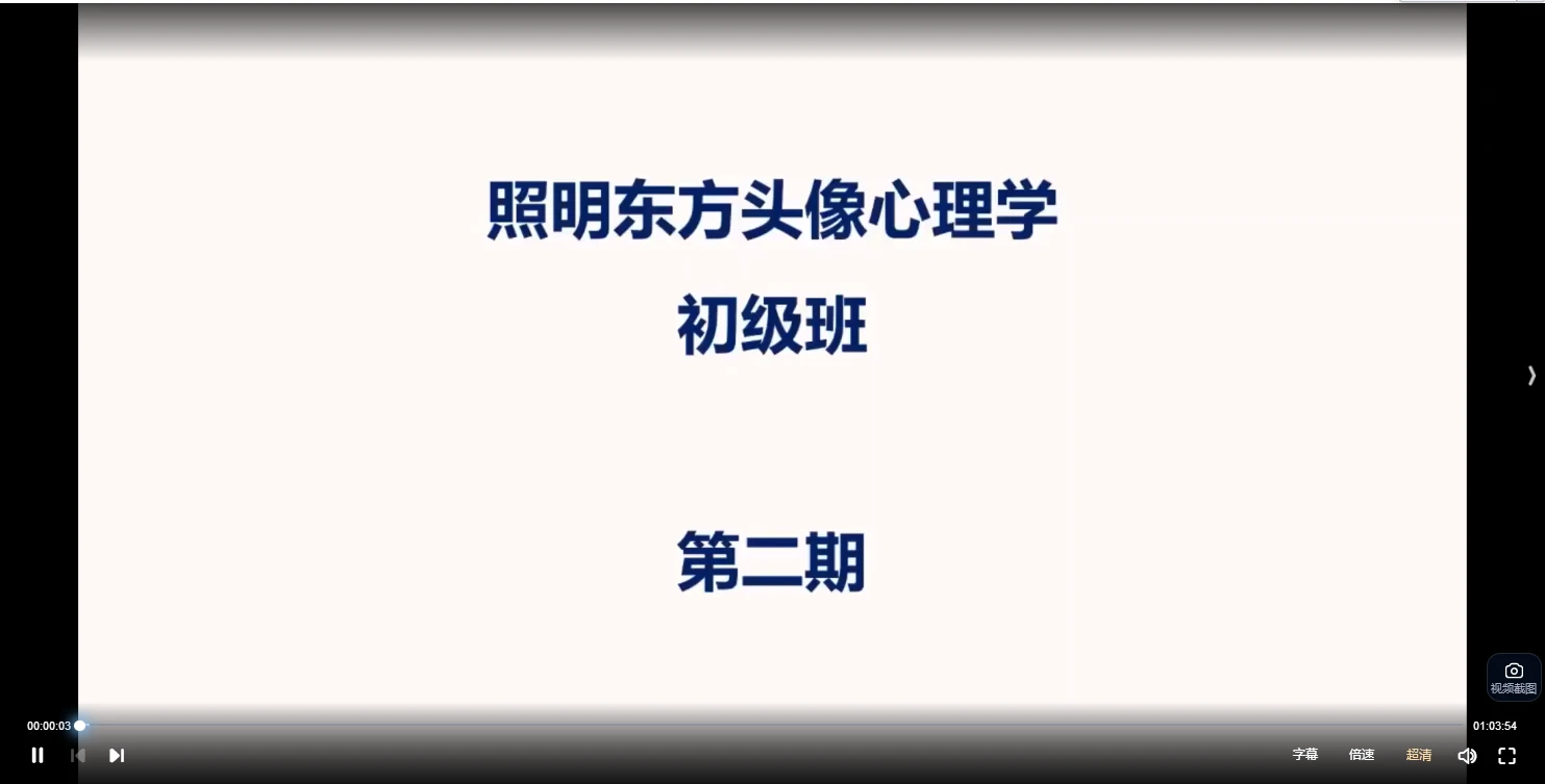 图片[2]_照明居士微信头像初中高级课程（视频44集）_易经玄学资料网