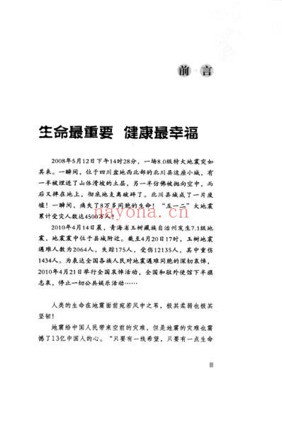 太极养生真法.pdf