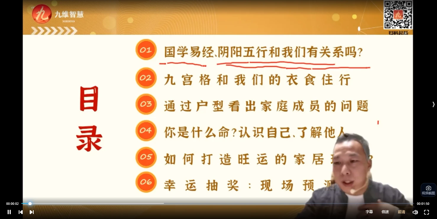 图片[5]_李志强《奇门智慧学》视频35集_易经玄学资料网