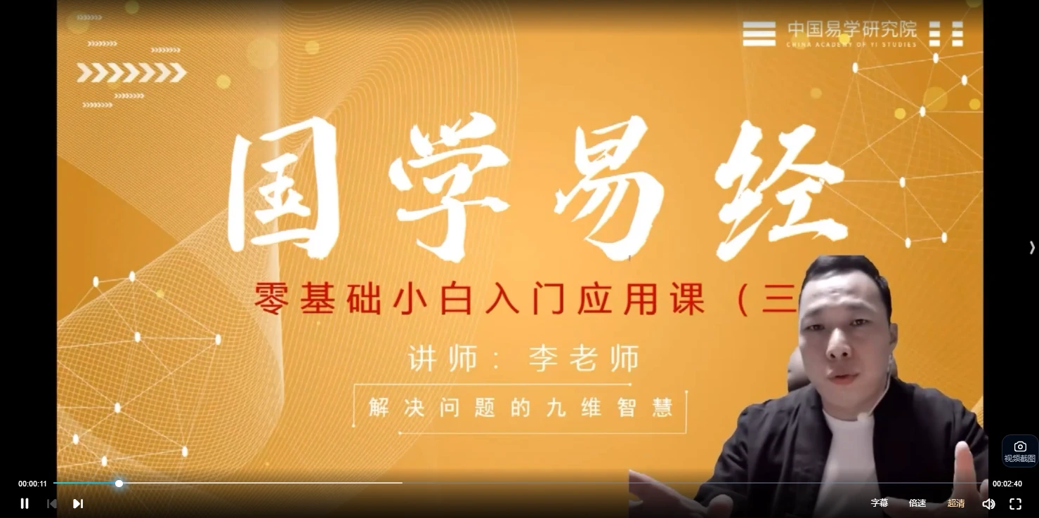 图片[2]_李志强《奇门智慧学》视频35集_易经玄学资料网