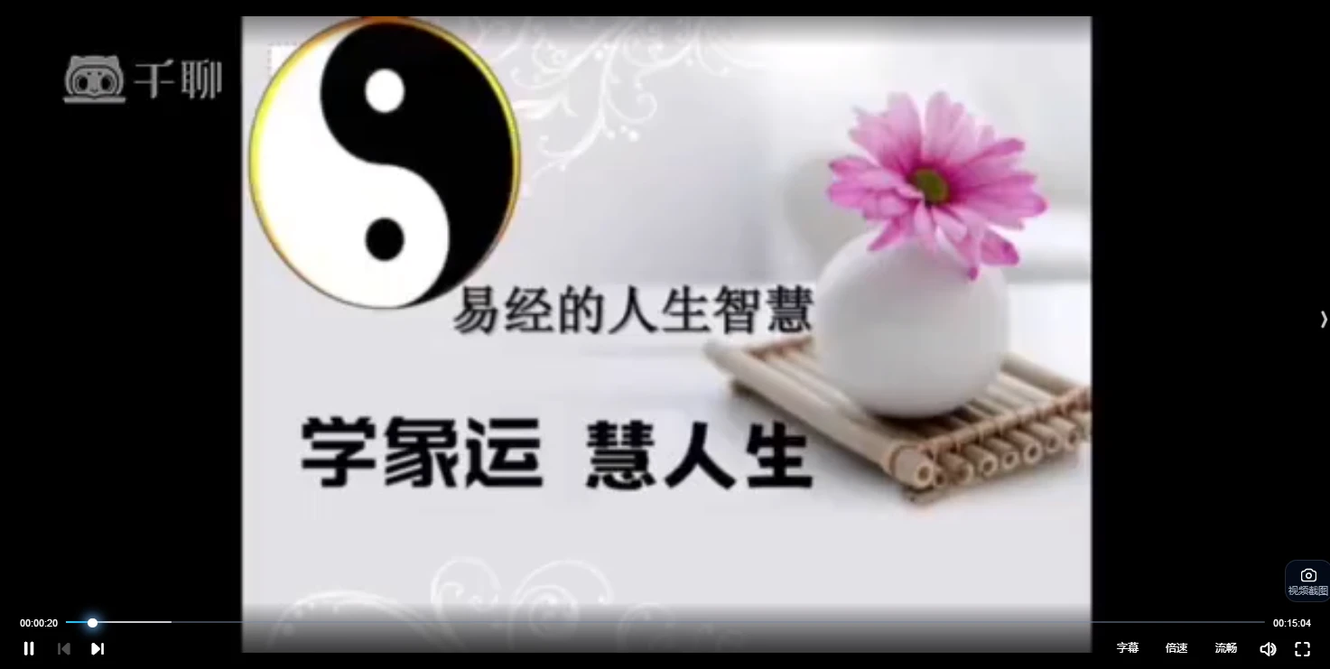 图片[2]_白欣月象运人生微信头像系列课（视频26集）_易经玄学资料网